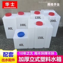Thickened PE white plastic glue square water tank beef tendon anti-corrosion acid and alkali resistant diesel Drum Outdoor household vertical