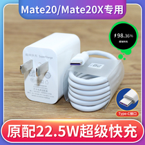 Applicable Huawei mate20 charger head 22 5W charging head 5A super fast charging mate20x fast charging cable original