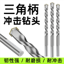 Dongcheng triangular handle impact drill Concrete drill Alloy tungsten steel tile drill Cement drill Flashlight drill