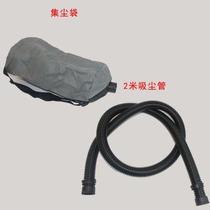 Dust bag Vacuum tube Vacuum self-lamp belt Dust bag ash sponge sticky 4 meters backpack dry mill grinding machine