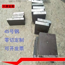10mm12mm thick carbon iron plate Iron block gasket flat steel counterweight square iron square steel steel block long strip zero cutting
