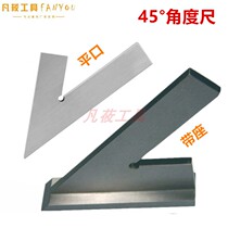 Fan Ye 45 ° with seat flat angle gauge protractor protractor protractor vernier caliper micrometer DIN875II level