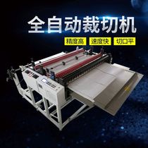 Bubble film pearl cotton slicer Self - adhesive PE film leather copper foil cutting machine Automatic slicing machine