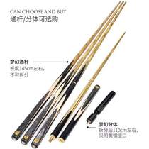 Omin mystery dream 3 4 pool cue black 8 snooker cue Chinese small head pool cue black eight cue pass