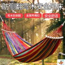Hammock outdoor swing supplies Daquan dormitory non-simple net bed bed bed Long bed family tree Summer Tree