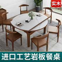 Rock board dining table and chair combination modern simple solid wood retractable light luxury household small apartment folding marble dining table