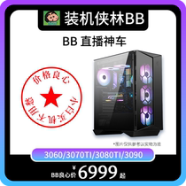 Installed Man Lin BB Loader Store Microstar RTX3090 Super Long Live Design DIY Electric Race Game 3A Computer Host