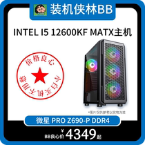 Computer host 12 generation i5 12600kF support RTX3060 high matching water cooling game desktop assembly set