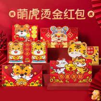 Fragrant color 2022 new red envelope bag for the year of the tiger children's lucky money lucky bag personality creative new year is sealed for the new year