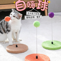 Cat sticks cat toys kittens cat toys balls pets scratch-resistant self-relief hanging balls cat artifact