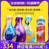 Melojia laundry detergent laundry cleaning set environmental protection supermarket official website soft detergent detergent