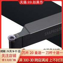 CNC lathe round tool Rod SRAPR2020K10T3 car profile Outer Circle Machine clamp needs to be equipped with RP10T3 type blade