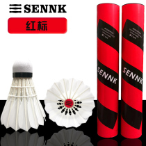 SENNK Sanke Red Standard Special Selection Duck Duck Duck Full Round Badminton Resistant Flight Stable Hanging YY05