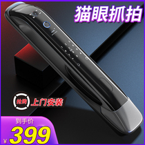 Automatic fingerprint lock Smart lock Household anti-theft door with mobile phone surveillance camera Cats eye capture password door lock