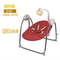 Parenting automatic cradle bracket Rocking car Baby single bed Siesta chair Youyou baby rocking electric bed sleeping basket