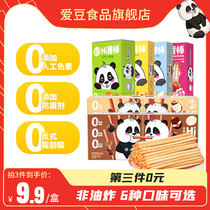 Aidou Hi Potato Stick Non-fried Potato Chips Pregnant Women Snacks Snacks Snack Food Children Healthy Hollow Crispy Fries