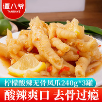 Tan Bai Ye spicy citric acid spicy boneless chicken feet 240g * 3 cans of net red snacks boneless chicken feet ready-to-eat cooked food cans barrels