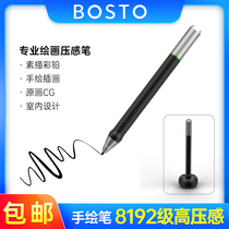 BOSTO digital screen digital board hand painted screen hand painted board universal all-in-one active electromagnetic pressure sensation pen