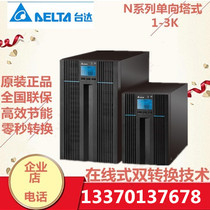 Delta UPS power supply GES-N3K UPS uninterruptible power supply 3KVA 2400W long-acting machine 72v external battery