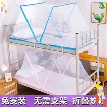  Folding mosquito net installation-free student dormitory foldable bottomless household single double bunk bed lazy anti-mosquito cover