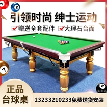 Adult marble pool table commercial Eight Ball home table tennis club table tennis club Villa American style table black eight middle style