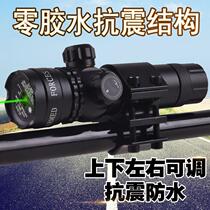 New adjustable anti-seismic point small green outside Green laser sight laser locator sight scope calibrator