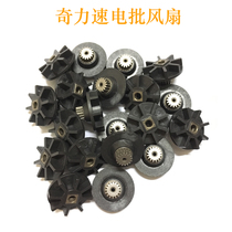 Electric screwdriver repair parts odd speed 3220 electric batch fan main gear rotor clutch gear plate original stock
