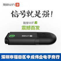 Manufacturer's portable WiFi 3 generation mini USB router wireless network card