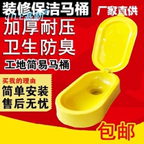 Toilet portable emergency toilet disposable temporary squatting toilet decoration worker thick Potty toilet