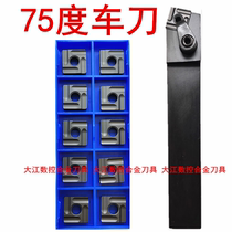 Ordinary lathe CNC lathe Ordinary lathe outer circle 75 degrees tool holder Tool holder tool body blade MSBNR