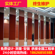 Hotel activity partition wall exhibition hall mobile high partition wall conference room push-pull folding door banquet hall box sound insulation wall