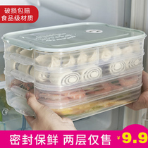 Dumpling box frozen dumplings household multi-layer tray refrigerator wonton put dumplings Frozen box egg fresh storage box