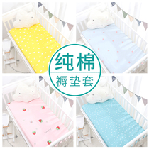 Cushion cover Baby bedding Newborn Four Seasons Universal Baby Children Mattress Set Kindergarten Nap Mat Cover