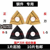 CNC blade peach type knife grain slotting rough car WNMG080404 WNMG080408R L-S steel parts processing