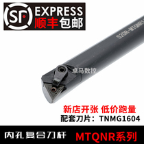 CNC boring tool holder lathe tool S20R-MTQNR16 inner hole turning tool holder 75 degree inner circle boring tool holder