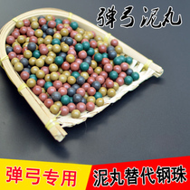 Mud pellet slingshot mud pellet safety mud pellet 8mm9mm 10mm steel ball super hard pottery pellet ceramic mud ball bow grain marbles
