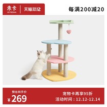 (Lu Han endorsement) not card palette love cat climbing frame climbing column cat scratch board cat climbing frame cat nest cat tree integration