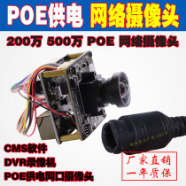 POE network HD 3 million camera 5 million imx335 industrial camera Distortion-free network port PCBA module