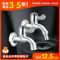 Housekeeper cat 304 stainless steel washing machine faucet 4 points quick Open household mop pool single cold faucet automatic