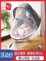 Pillya electric rocking chair baby newborn coax baby shaker baby cradle with baby to sleep coax sleep comfort chair