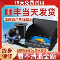 Underwater fishing wireless camera Ultra-definition fishing probe HD visual probe underwater to watch fish artifact anchor fish all