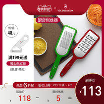 Swiss Victorinox Imported Stainless Steel Kitchen Gods home planemaker Shredder Cuts the scraped wipe