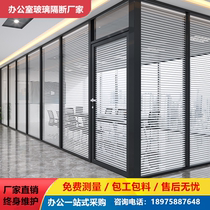 Changsha office double-layer tempered glass louver partition wall frosted aluminum alloy high-custom installation factory direct sales