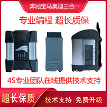 Mercedes-Benz BMW Volkswagen Audi three-in-one special inspection diagnostic detector C4 C6 BMW ICOM NEXT5054A