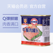 上海梅林 午餐肉罐头340g