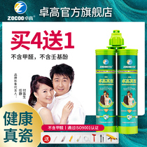 卓高美缝剂瓷砖地砖专用填缝剂勾缝瓷缝剂施工家用防水品牌真瓷胶