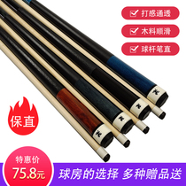 13MM nine-ball pool cue than one-ball big-head male club open club fancy club nine-ball stick