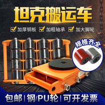 Heavy-duty rotating small tank truck heavy cargo warehouse shift lamp 15 tons 12 tons straight steel glue ground cow