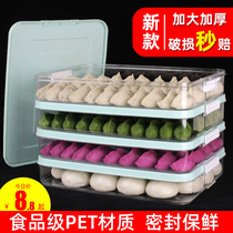 Dumpling box frozen dumpling household multi-layer quick-frozen chaotic dumpling box refrigerator fresh storage box special tray New