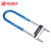 Golden point atomic glass door lock Car lock U-shaped lock Super B-class lock core anti-theft lock Blade type